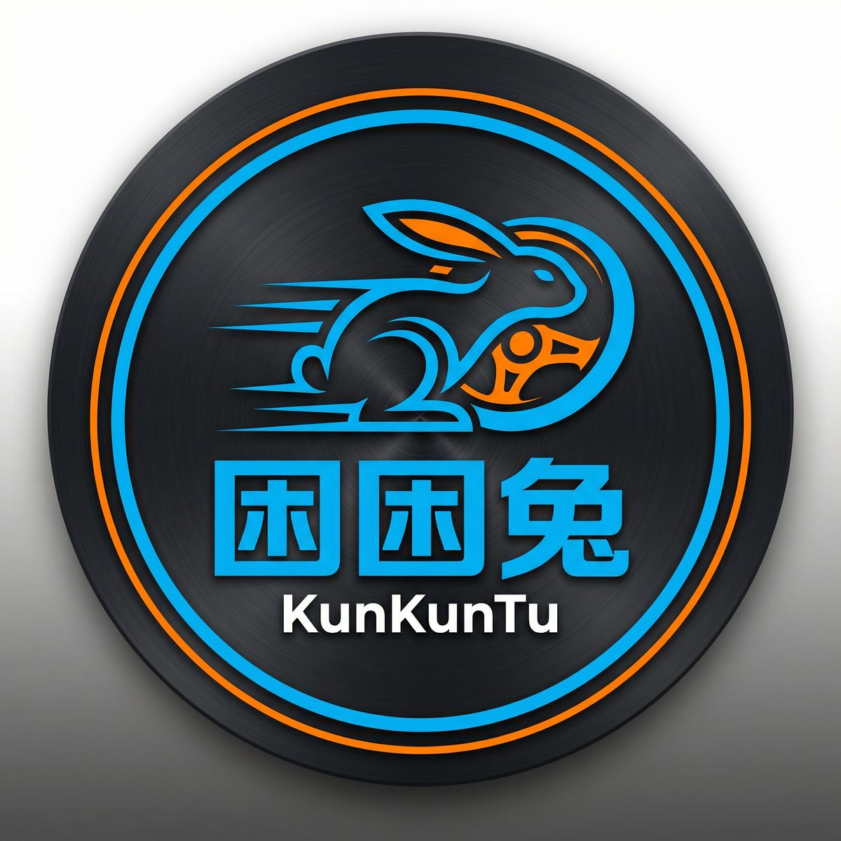 困困兔